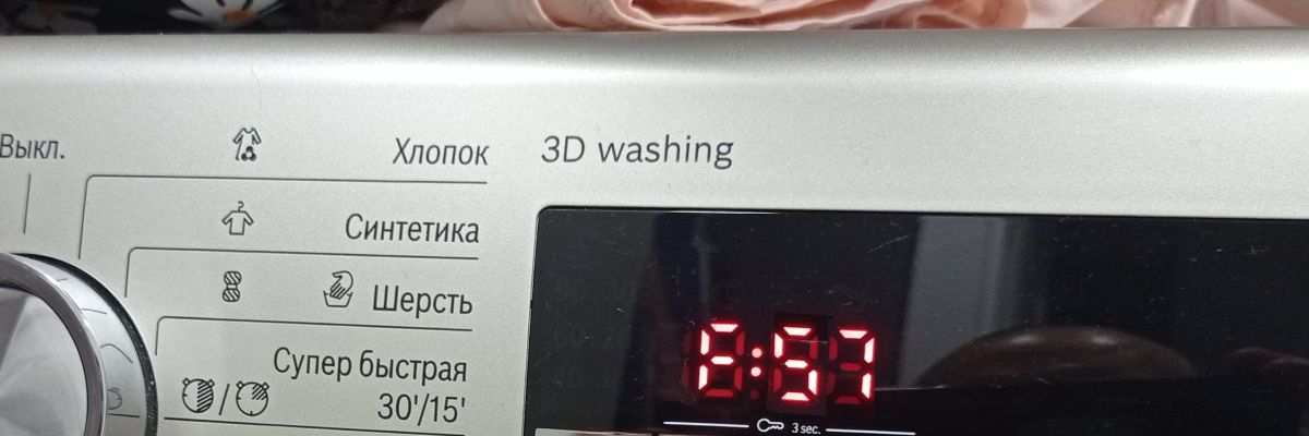 Индикаторы посудомойки бош. Ошибка f17 стиральная машина Bosch.